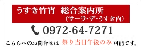 総合案内所午後のみ