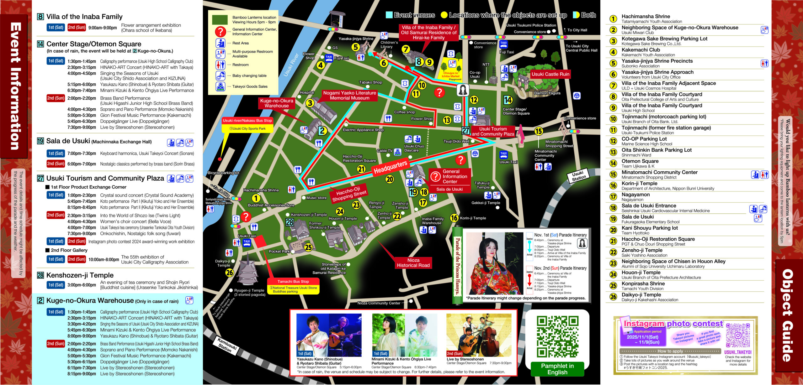 うすき竹宵2025_中面_en