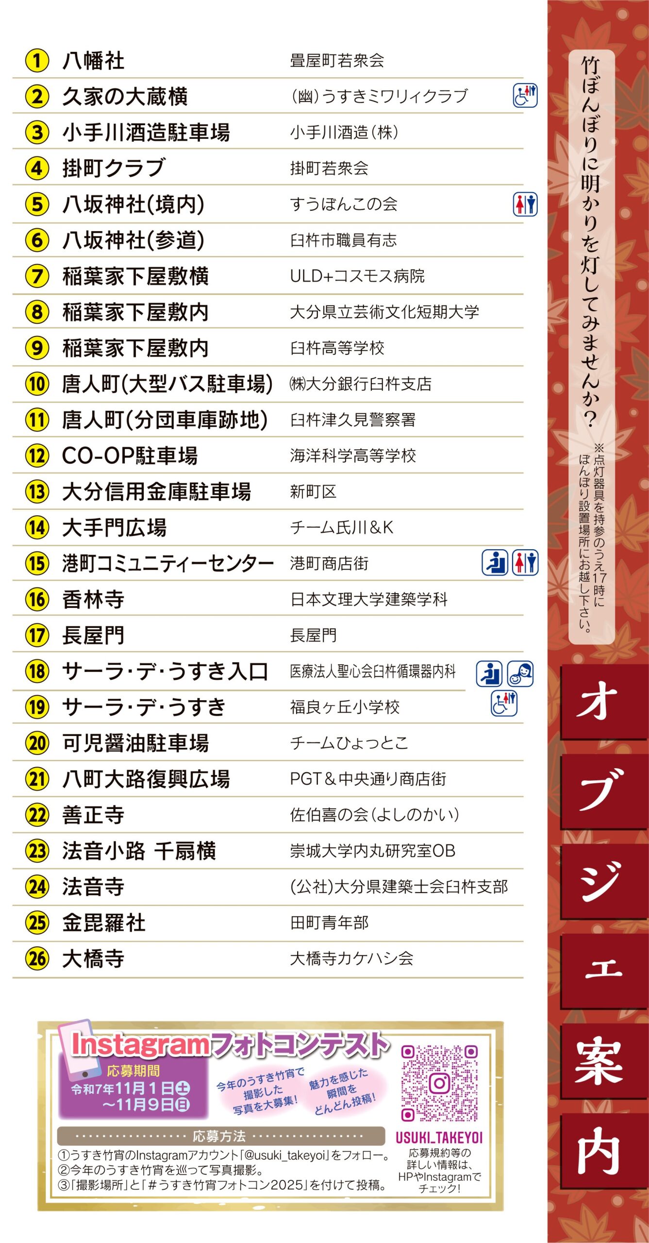 第29回オブジェ情報